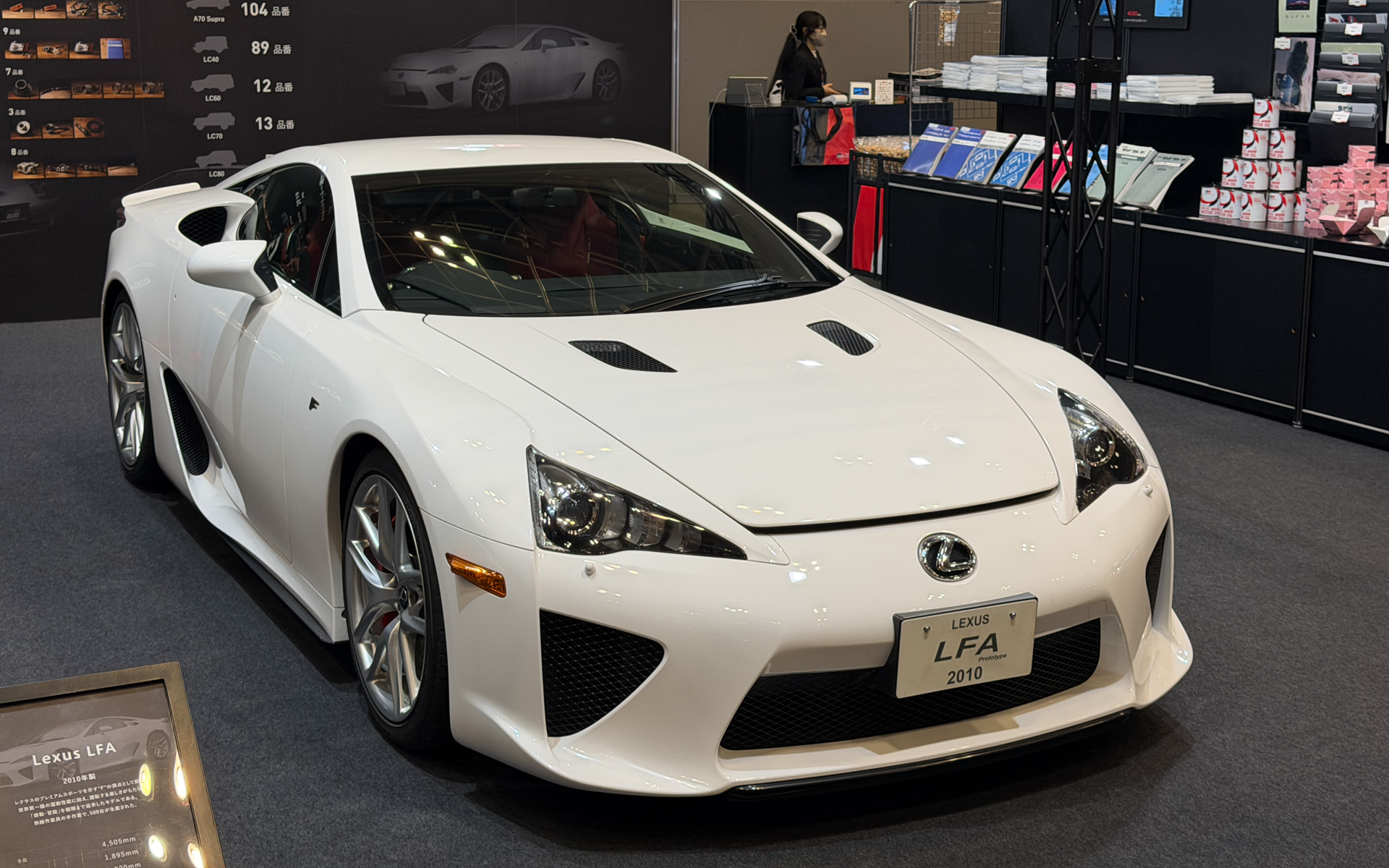 レクサス「LFA」