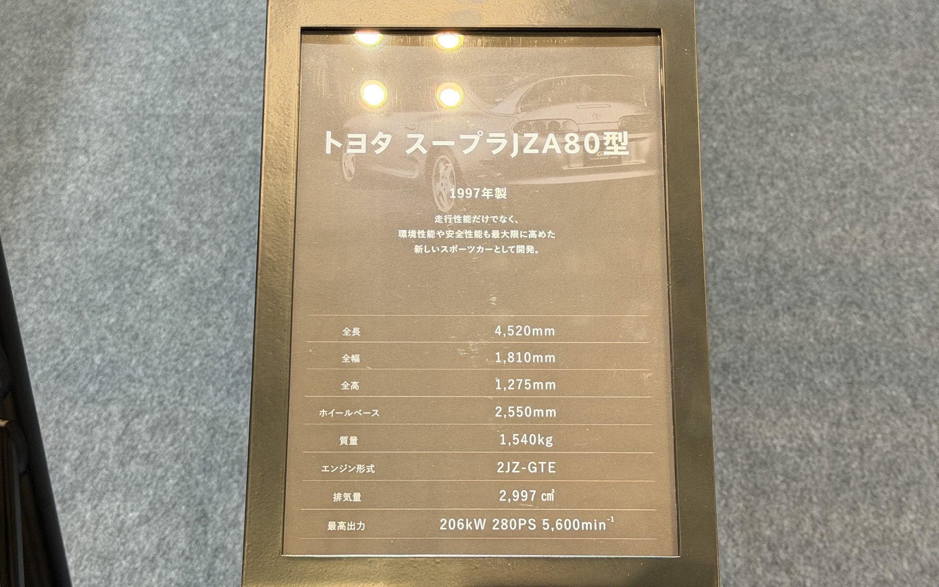 GRヘリテージパーツを使用してレストアを行なったA80スープラ