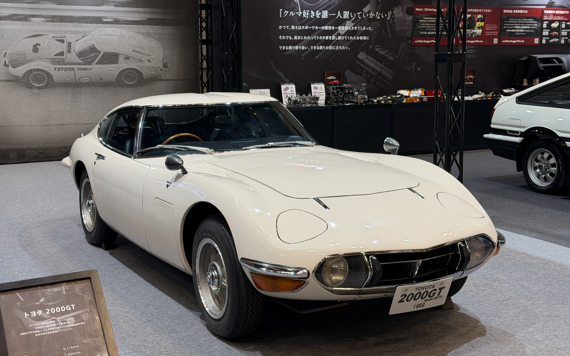 トヨタ 2000GT MF10型（後期型）：トヨタ「2000GT」は、1966年の速度記録チャレンジで3つの世界記録と13の国際新記録を樹立し、世界を捉えたクルマ。1967年に市販されたグランツーリスモ