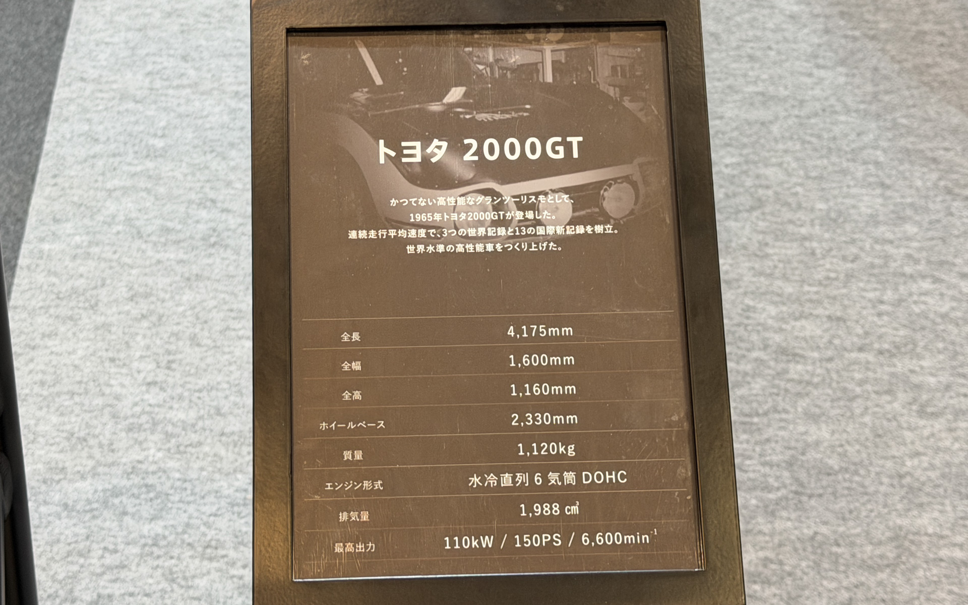 トヨタ 2000GT MF10型（後期型）：トヨタ「2000GT」は、1966年の速度記録チャレンジで3つの世界記録と13の国際新記録を樹立し、世界を捉えたクルマ。1967年に市販されたグランツーリスモ