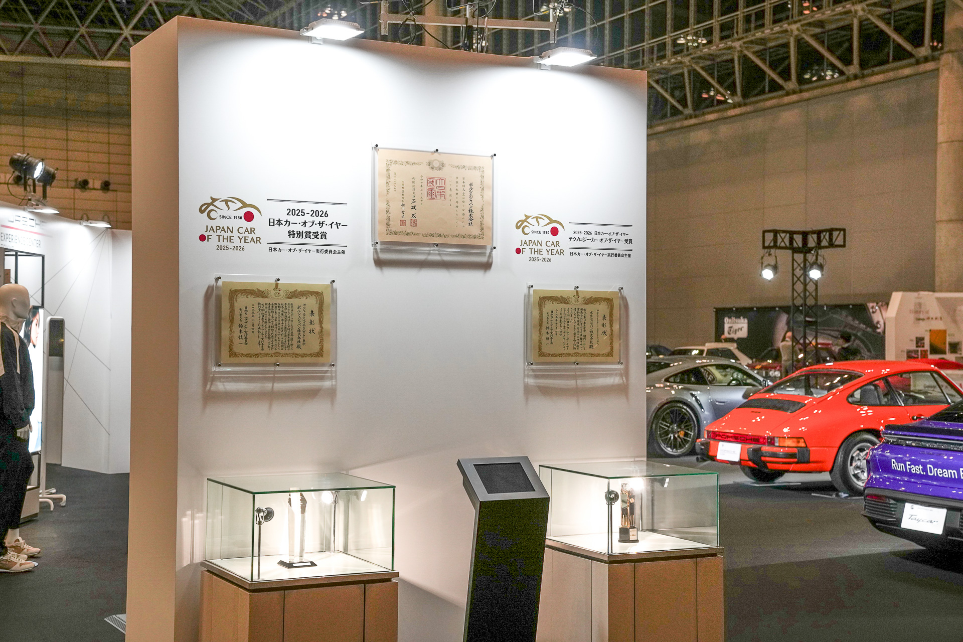 2025-2026 日本カー・オブ・ザ・イヤーにおいて2025-2026 テクノロジー・カー・オブ・ザ・イヤーに「ポルシェ 911 カレラ GTS」、実行委員特別賞に「ポルシェ・エクスペリエンスセンター東京」が選ばれており、会場には両賞の表彰状とトロフィーも展示された