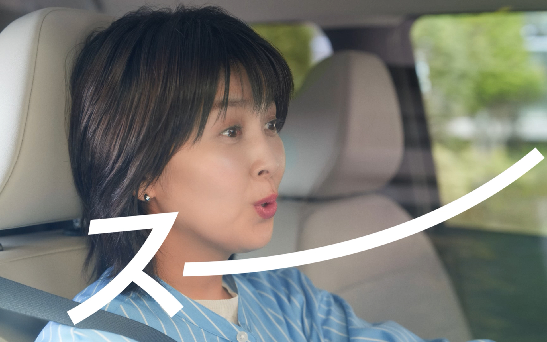 楽曲に合わせて「コ・コ・で・スーー♪　お先に・スーー♪」と口ずさむ松たか子さん