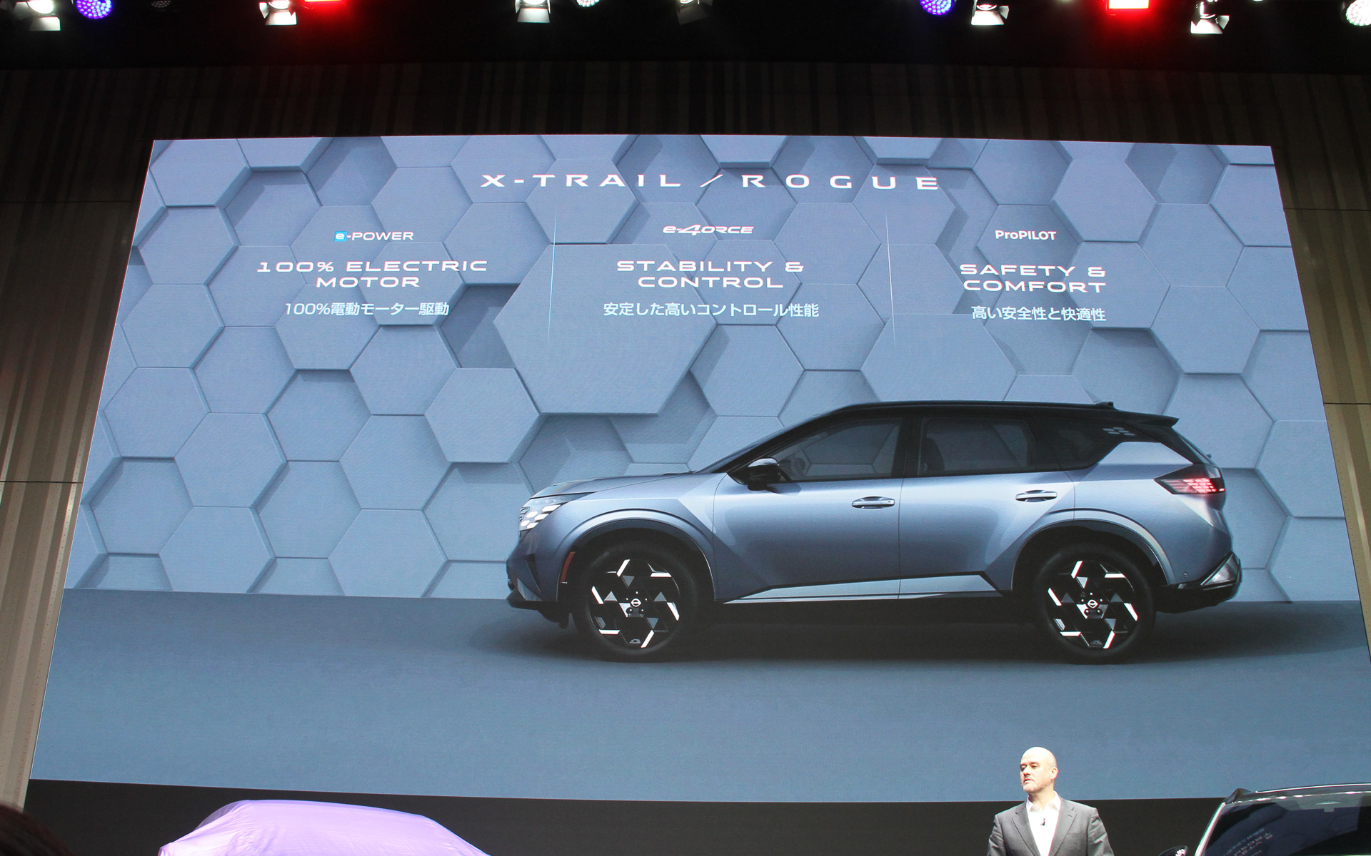 新型エクストレイル/ローグe-POWER