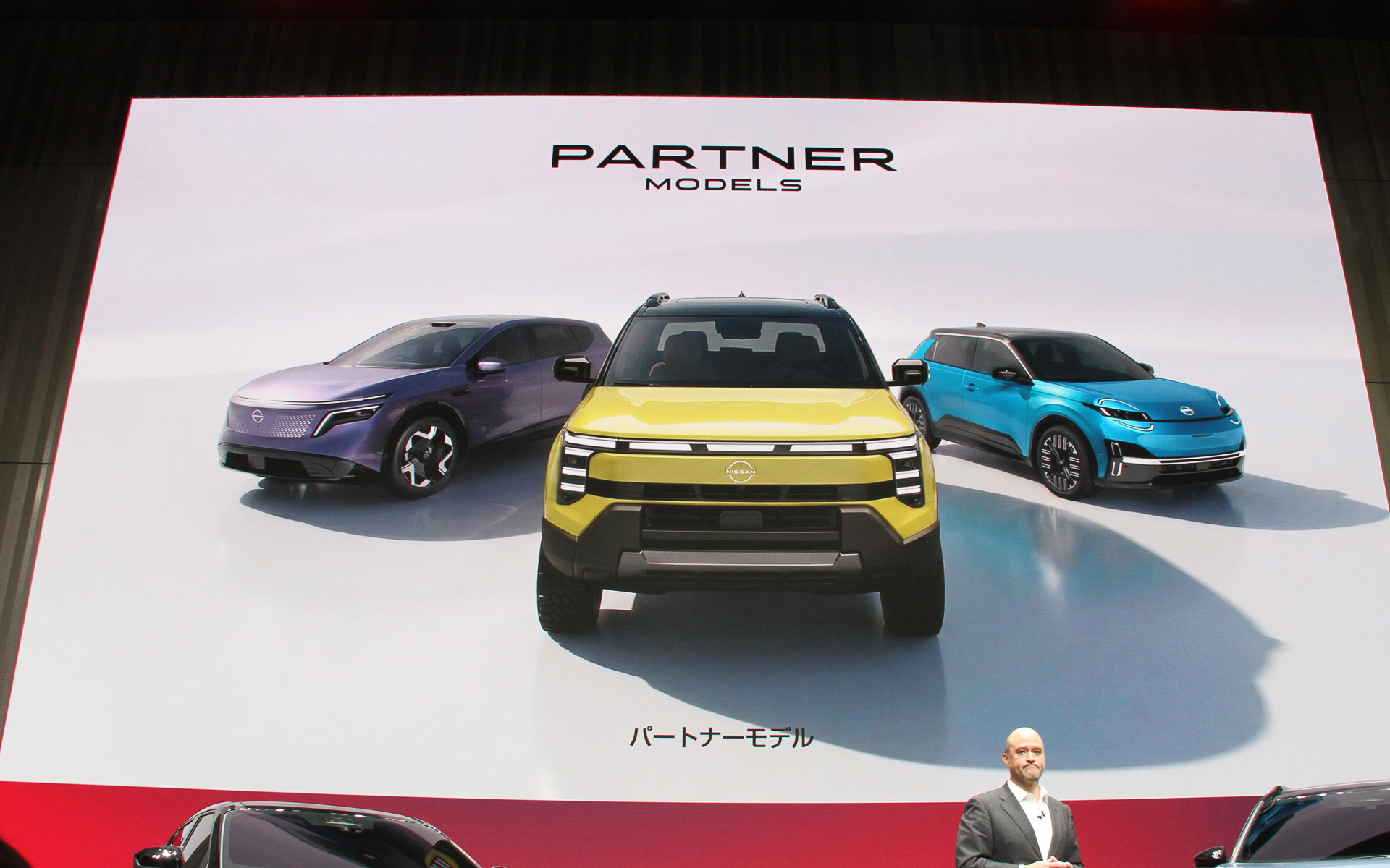 パートナーモデル