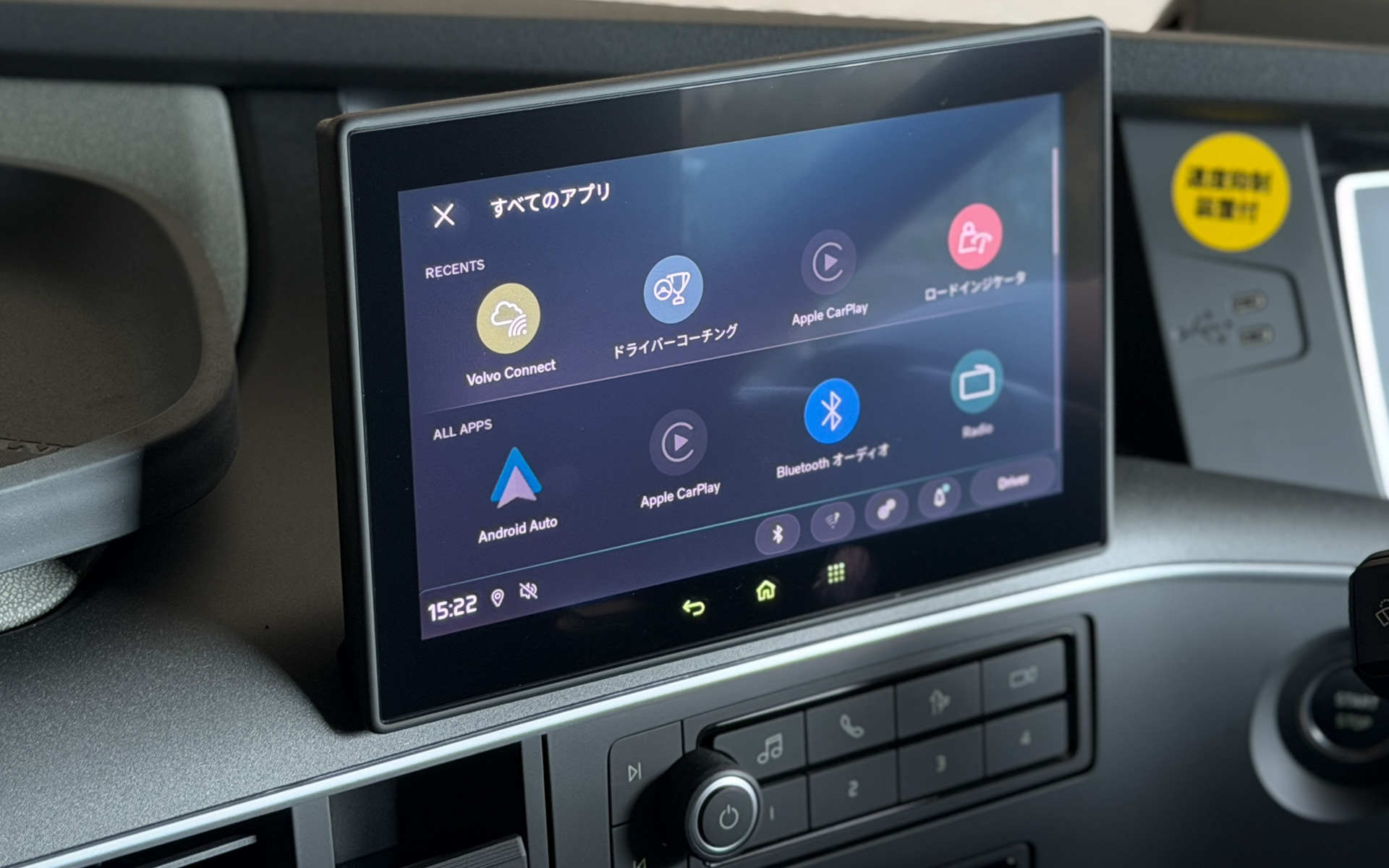 ボルボ・トラックのコネクテッドサービス・プラットフォーム「ボルボ・コネクト」を採用