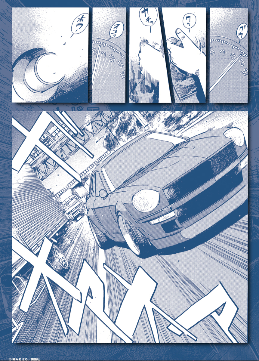 クリアファイル1：朝倉アキオ＆「悪魔のZ」Fairlady Z【S30】楠みちはる/講談社