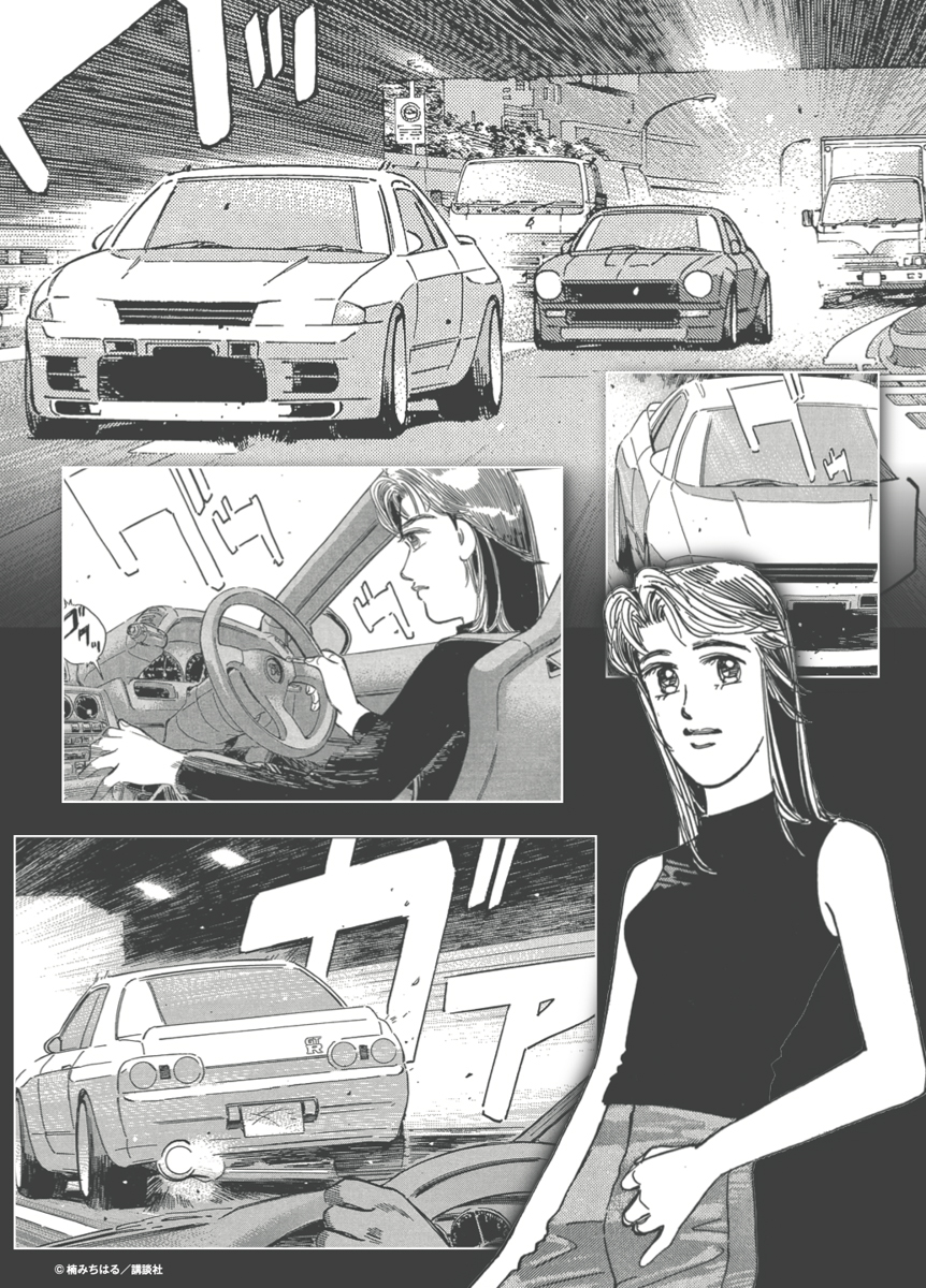 クリアファイル3：秋川レイナ＆「Rのヴィーナス」SKYLINE GT-R【BNR32】楠みちはる／講談社