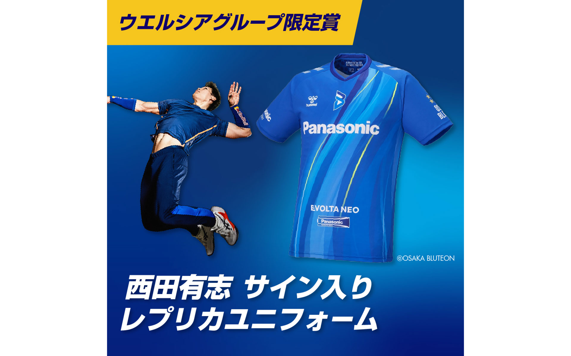 ウエルシアグループ限定賞：20人