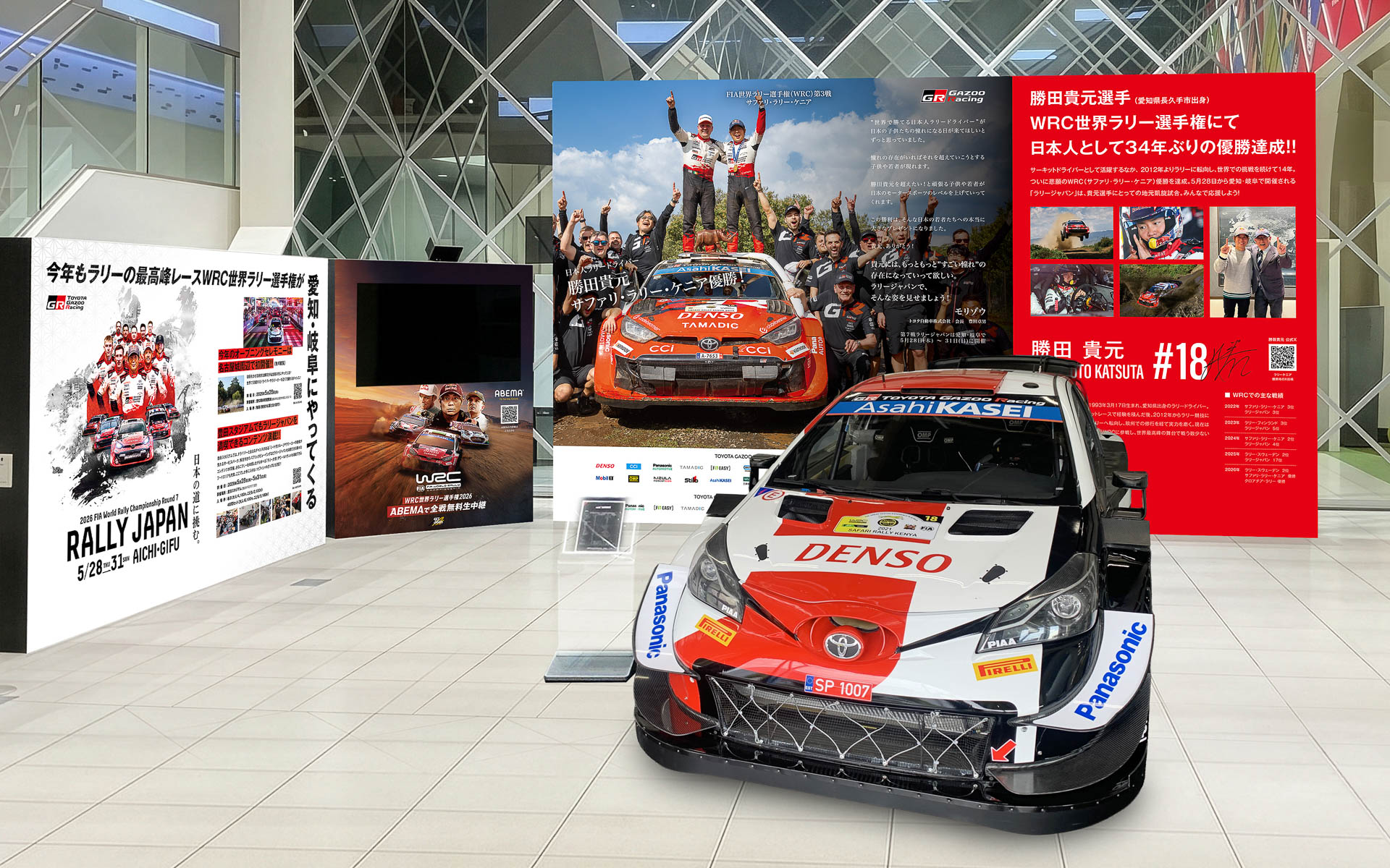 車両の展示イメージ