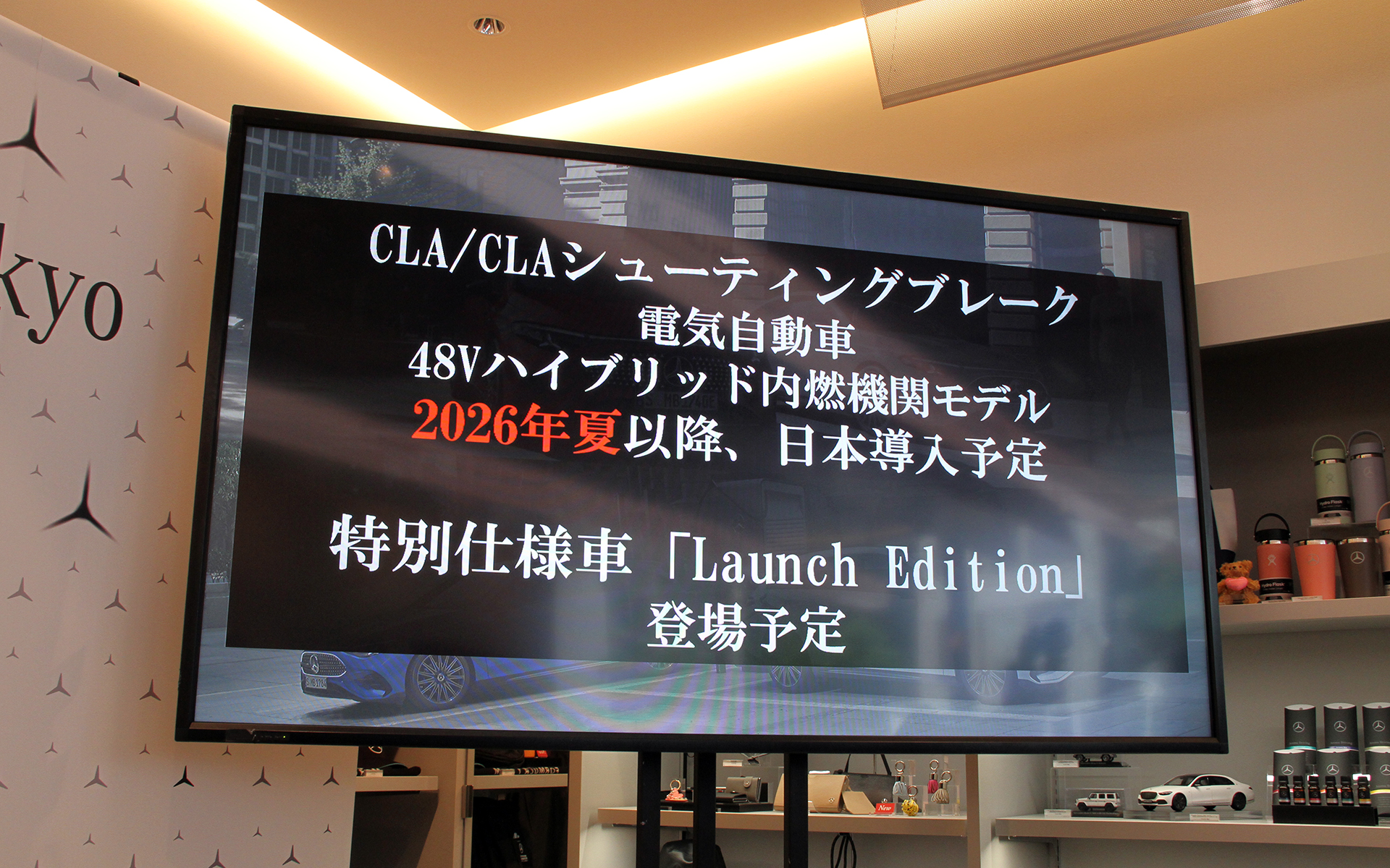 発売は2026年夏以降とのこと