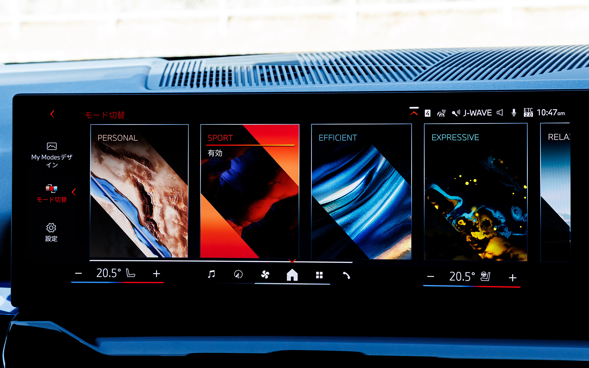 中央にある14.9インチワイド・コントロール・ディスプレイ（タッチ・パネル機能付き）でも走行モードの変更は可能。またモードに合わせてイルミネーションの色も変化する