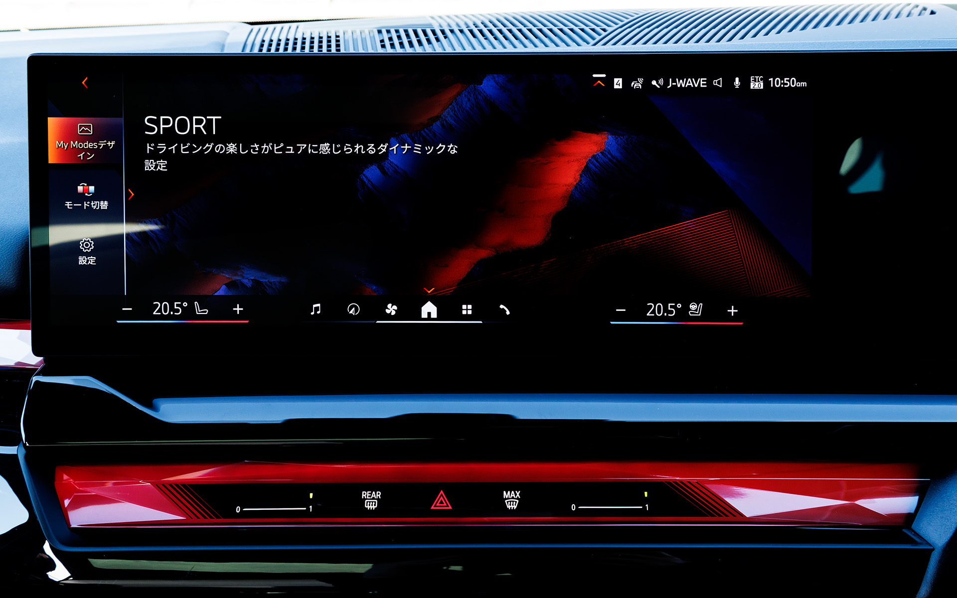 中央にある14.9インチワイド・コントロール・ディスプレイ（タッチ・パネル機能付き）でも走行モードの変更は可能。またモードに合わせてイルミネーションの色も変化する