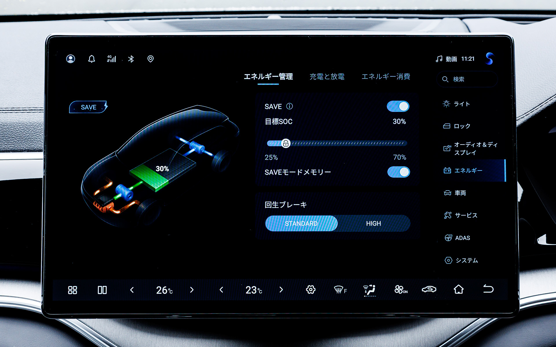 目標SOCは30％に設定