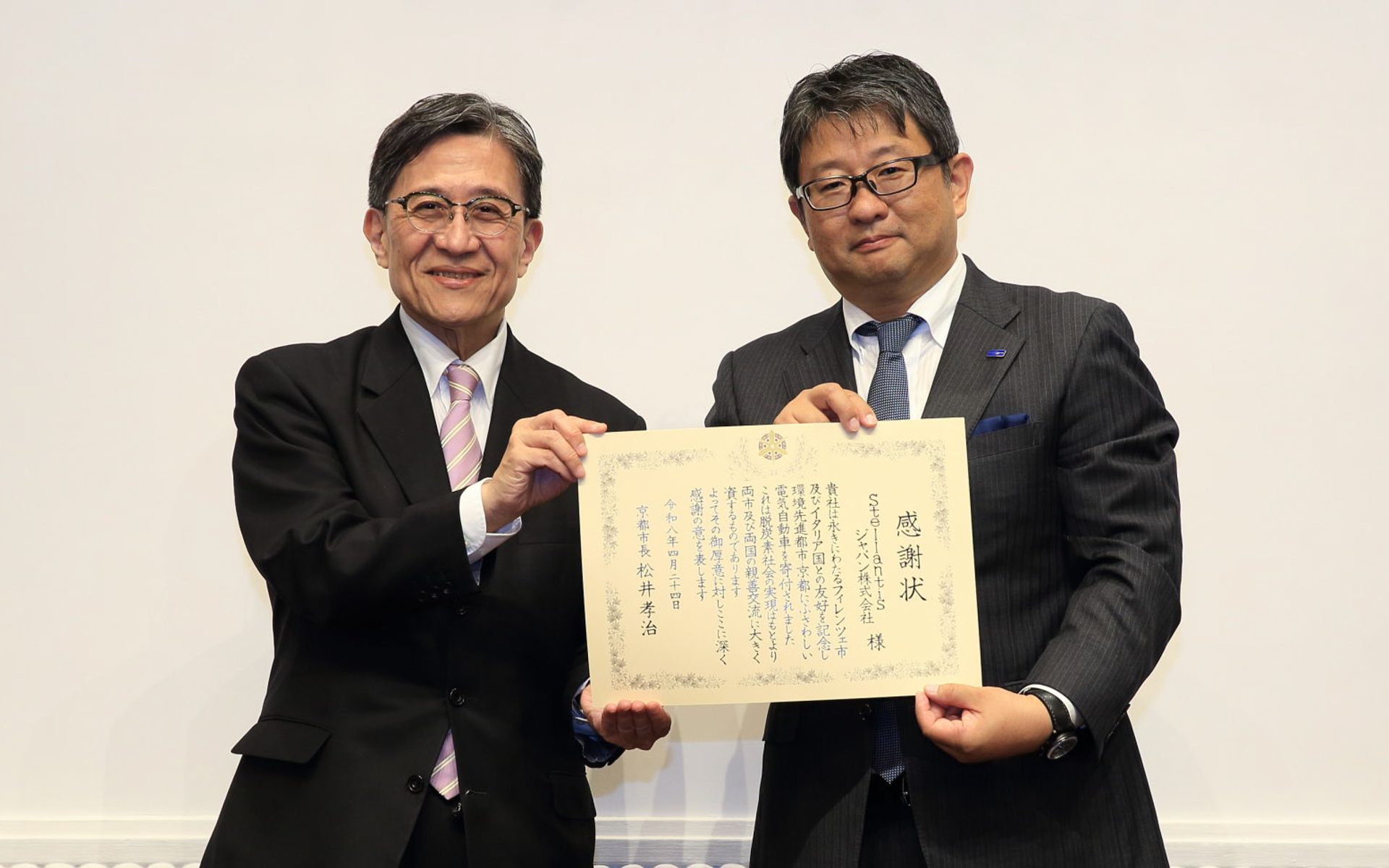 京都市長 松井孝治氏（左）、Stellantisジャパン 代表取締役社長 成田仁氏（右）