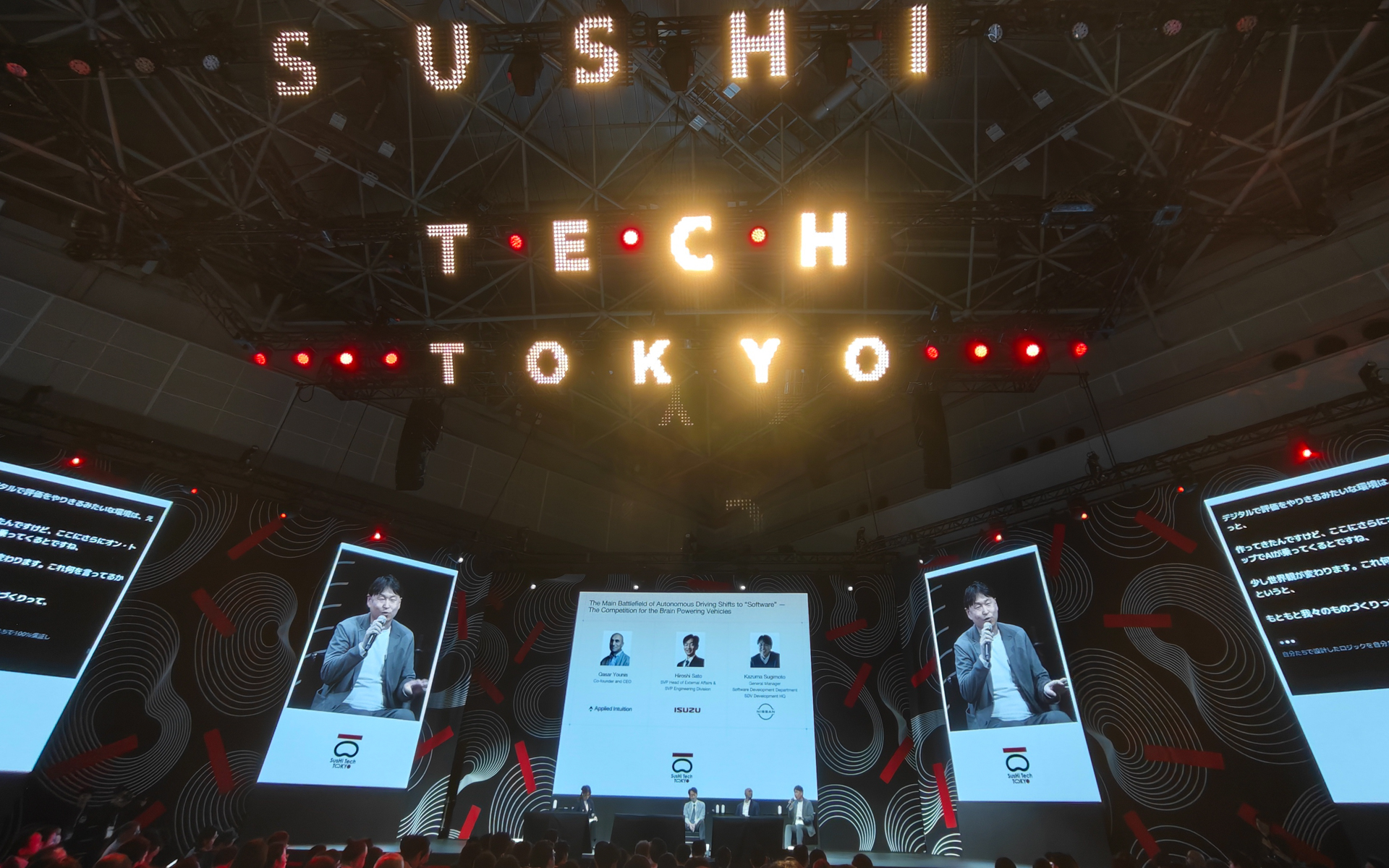 SusHi Tech Tokyo 2026ではさまざまなセッションが同時進行で開催されるが「自動運転の主戦場は“ソフトウエア”へ～」は、オープニングセッションも行なわれたInnovation Stageで開催