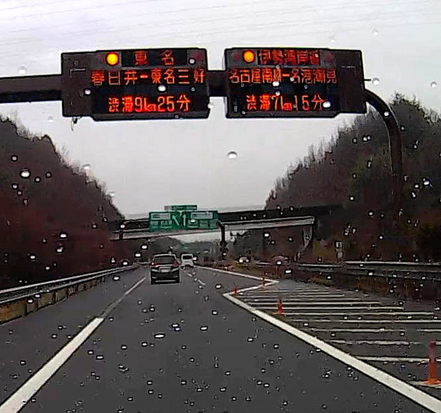 15分ほど走ると右側「伊勢湾岸道 名古屋南JCT－名港潮見 渋滞7km 15分」の渋滞表示