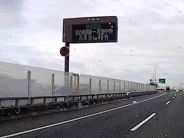 名古屋南JCT－名港中央 渋滞9km 40分