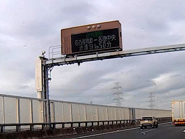 名古屋南JCT－名港中央 渋滞9km 50分