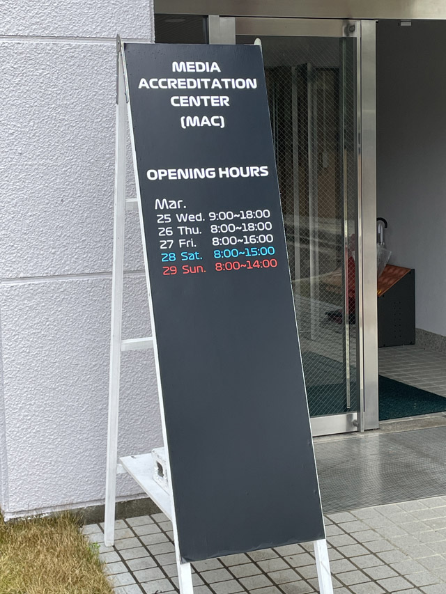 青少年センターでメディア受付