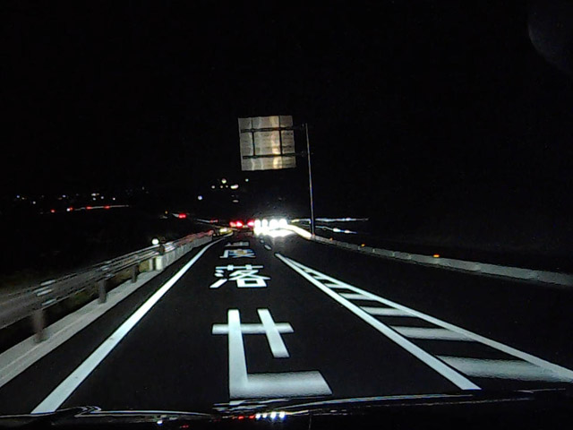 舗装も文字も真新しい