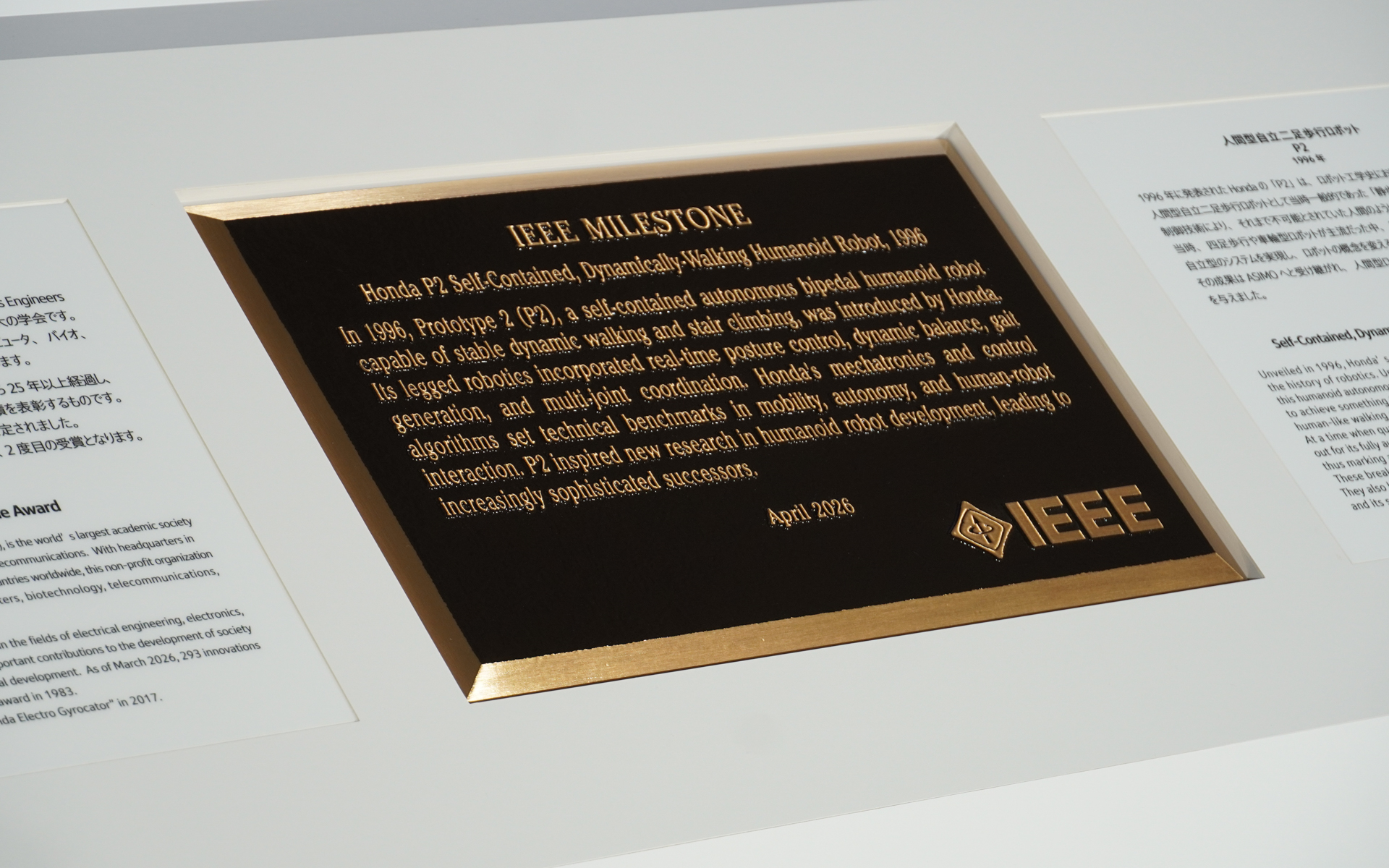 IEEE マイルストーン認定の銘板