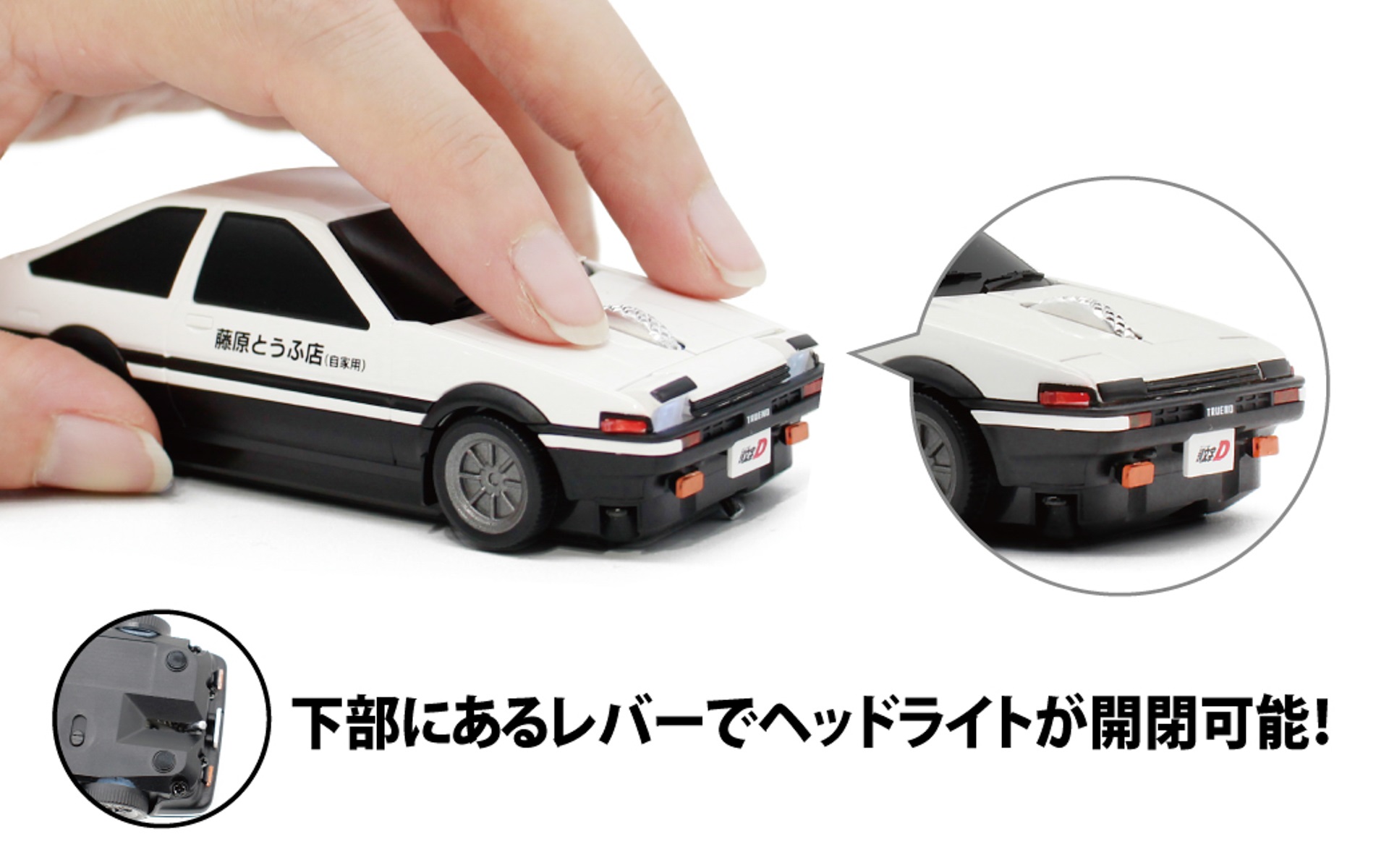 ヘッドライトはレバー操作で開閉可能