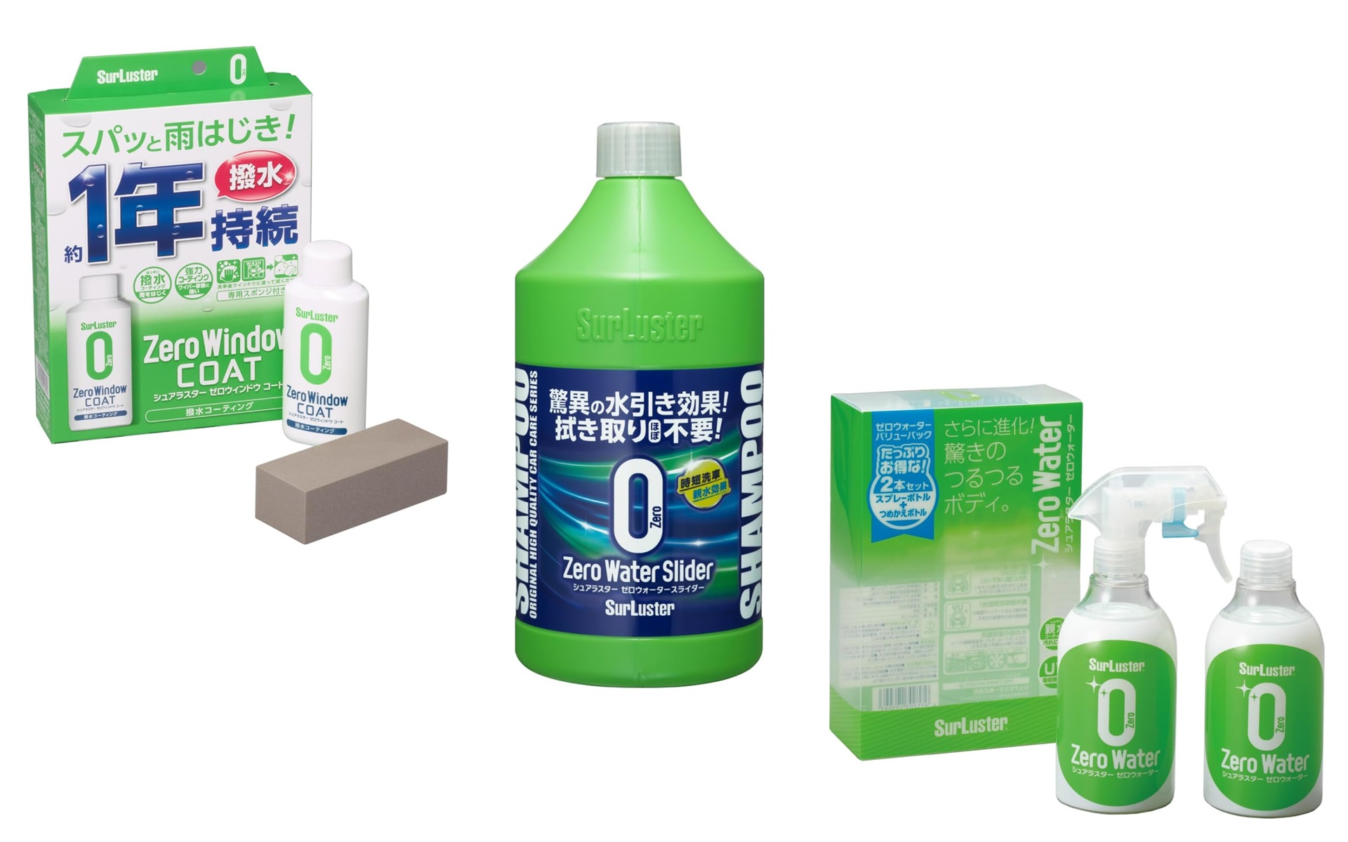 シュアラスターの洗車用品がAmazonでセール中