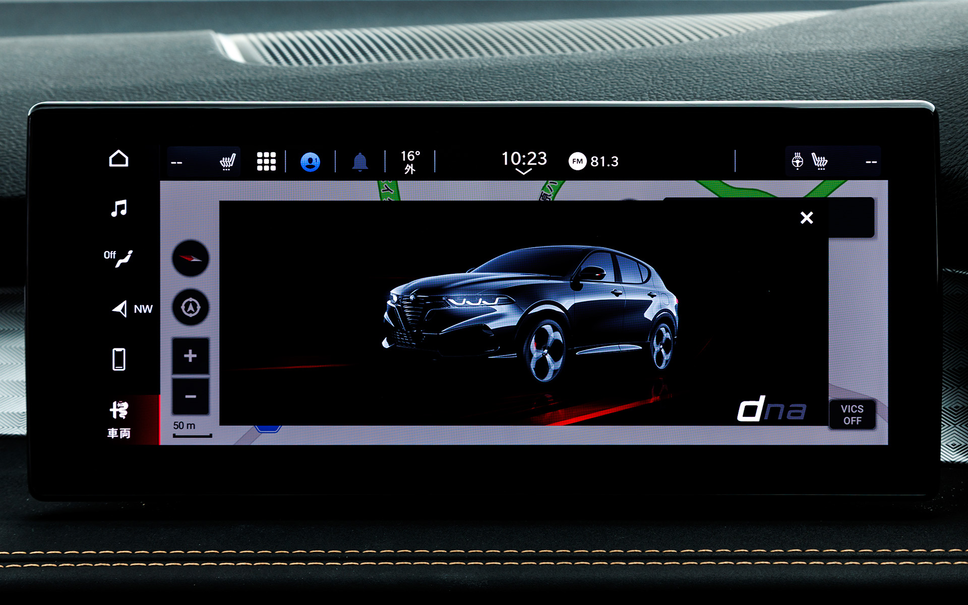 走行モードを切り替えられる「ALFA DNA ドライブモードセレクター」。パワートレーンやサスペンションなどの制御を変えられる