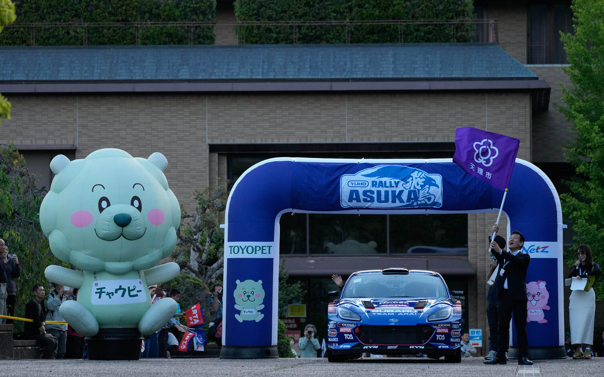 奈良県天理市の天理市役所でセレモニアルスタートが行なわれた