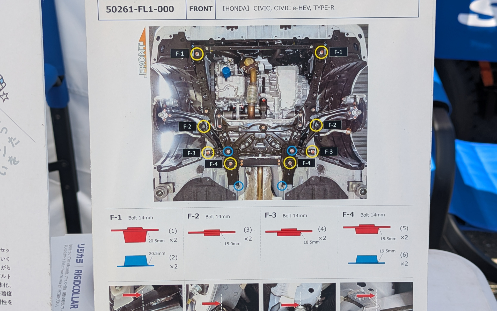 SPOONはボディのねじれを制御する「モーションコントロールビーム」や、ボディとサブフレームの間の締結部に挟み込むことで剛性感を高める「リジカラ」などを展示