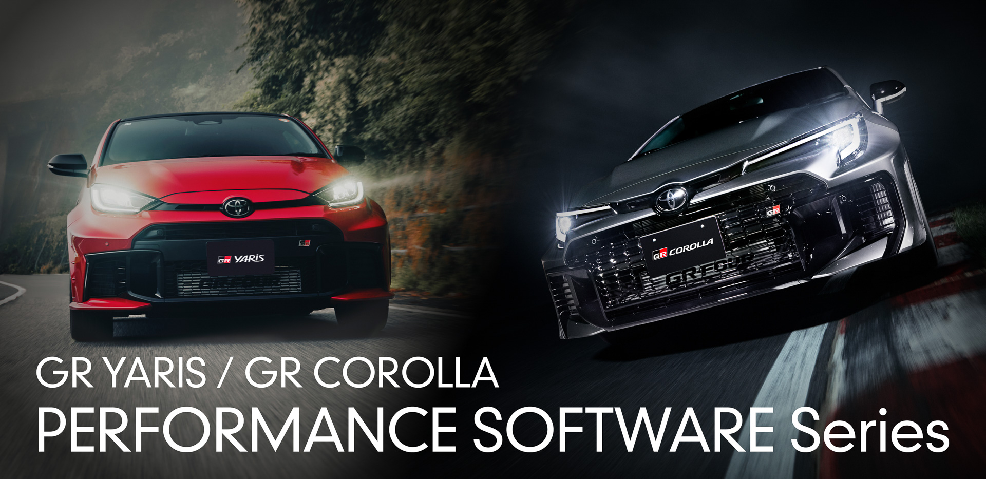 GR Corolla Performance UpgradeとGR Yaris/GR Corolla Performance Softwareシリーズ