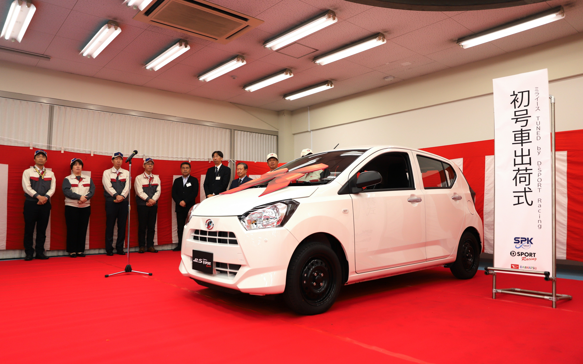 SPKが販売する「ミライース tuned by D-SPORT Racing」初号車の出荷式が行なわれた