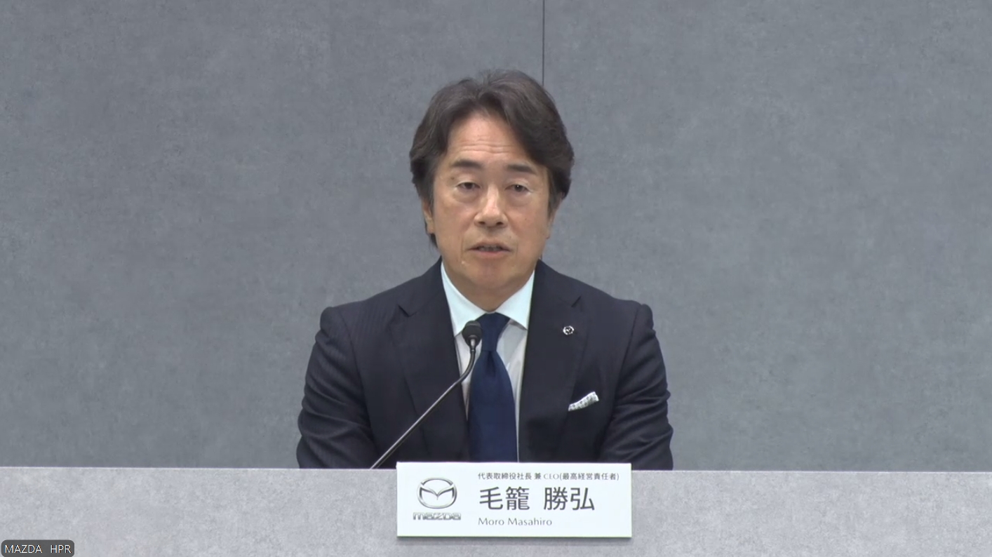 決算説明会で登壇したマツダ株式会社 代表取締役社長兼CEO 毛籠勝弘氏