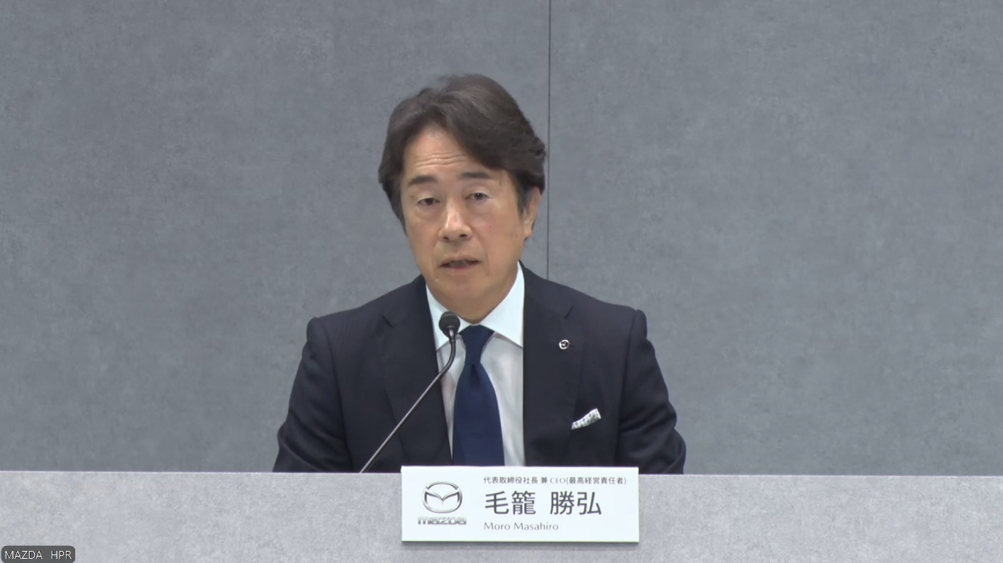 マツダの毛籠社長が「2030経営方針」の進捗アップデートを紹介