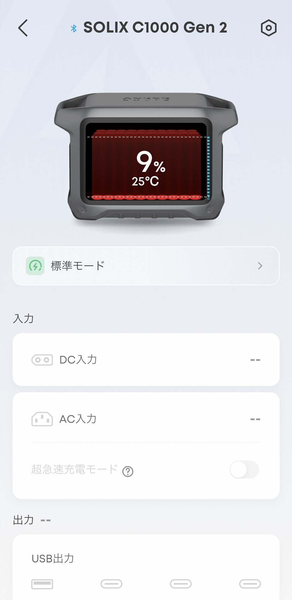 9％からスタート、電池容量は約1000Wh