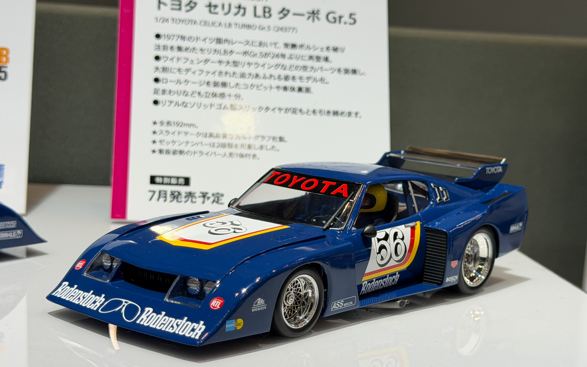 1/24 トヨタ セリカ LB ターボ Gr.5
