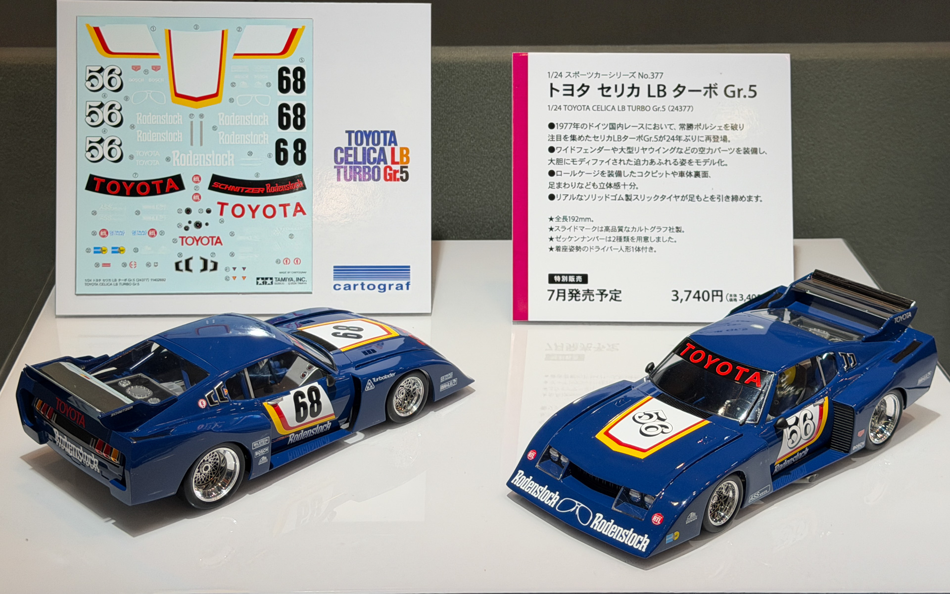 1/24 トヨタ セリカ LB ターボ Gr.5