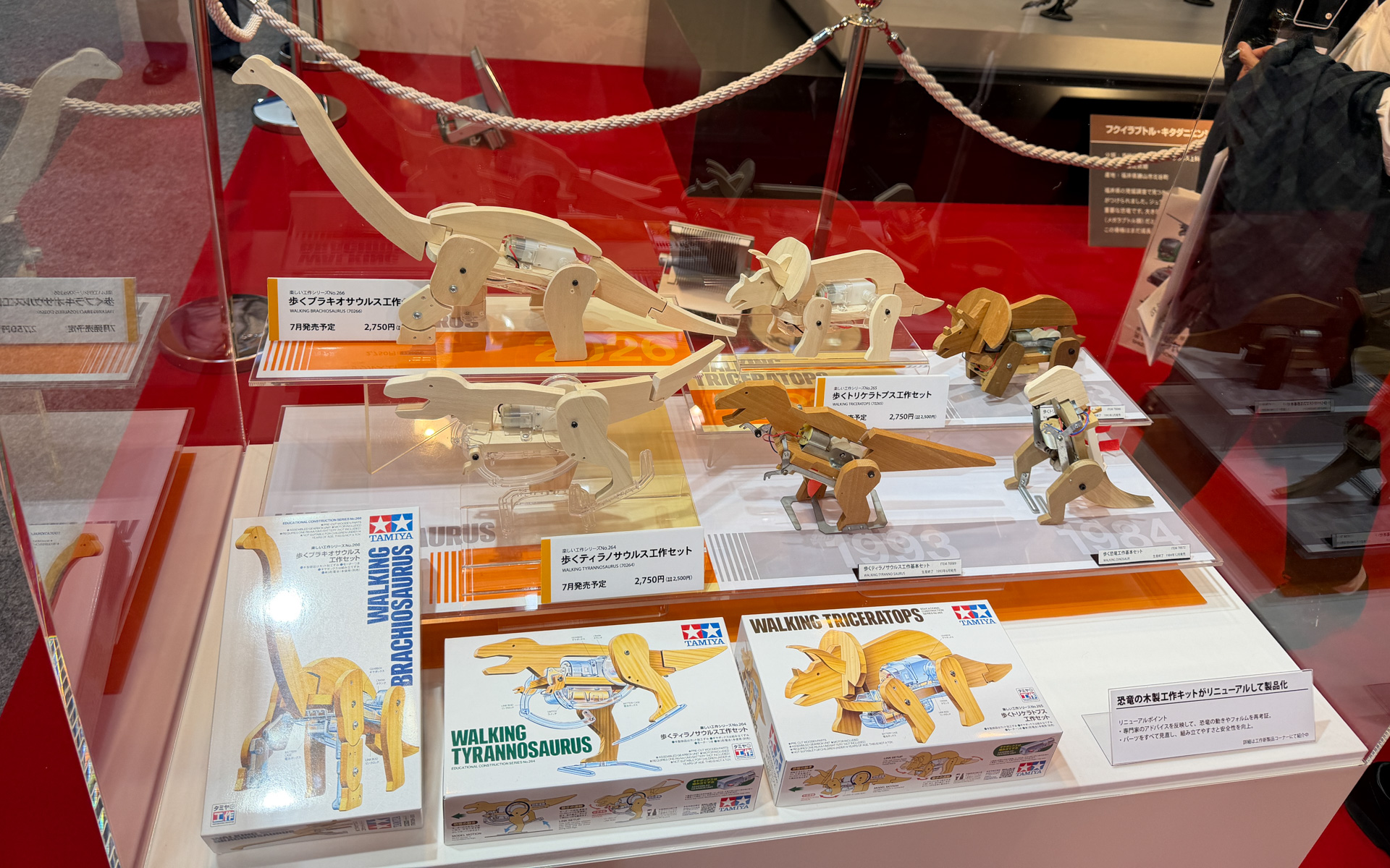 「工作歩くティラノサウルス工作セット」「歩くトリケラトプス工作セット」「歩くブラキオサウルス工作セット」