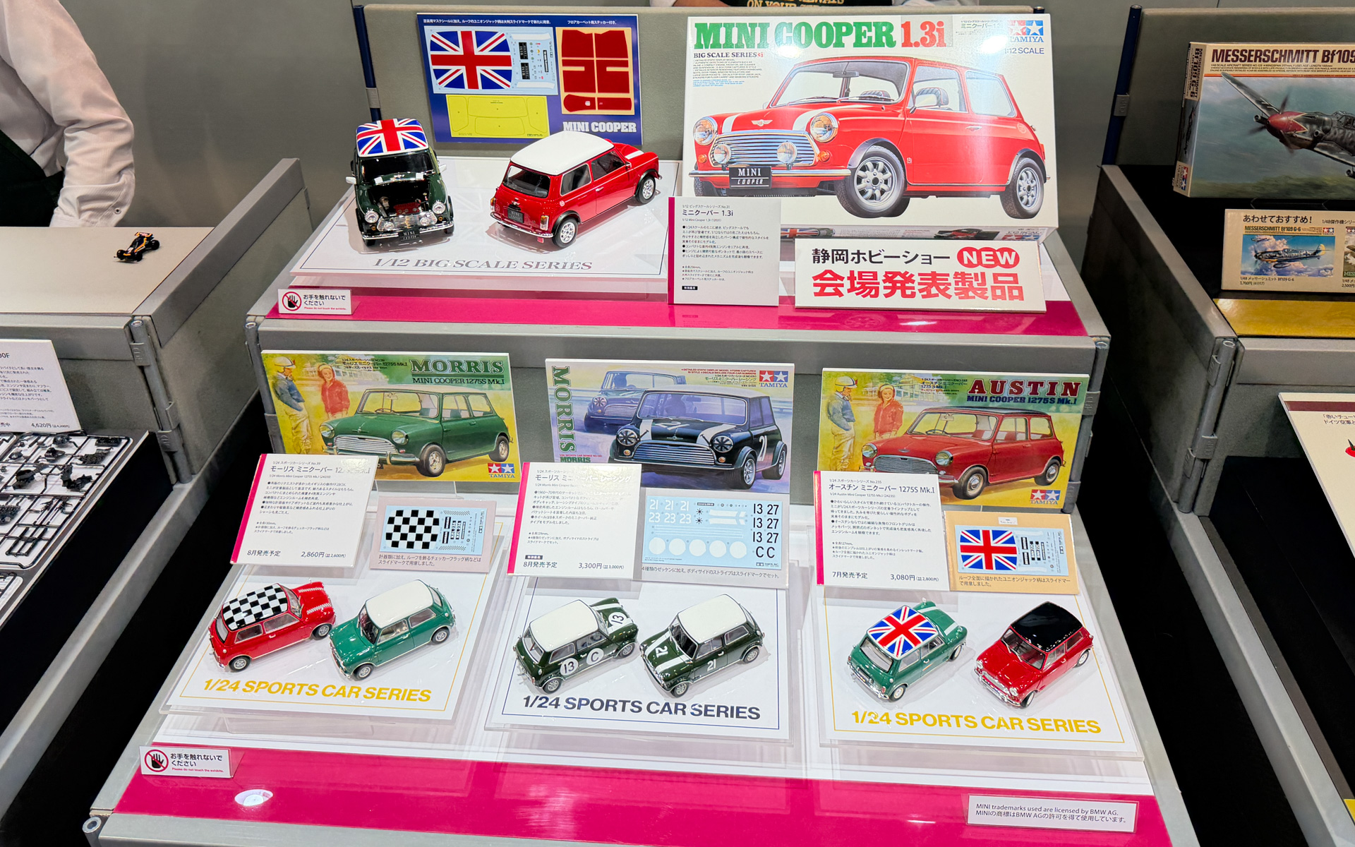1/24スケールのミニクーパー3モデルも展示された