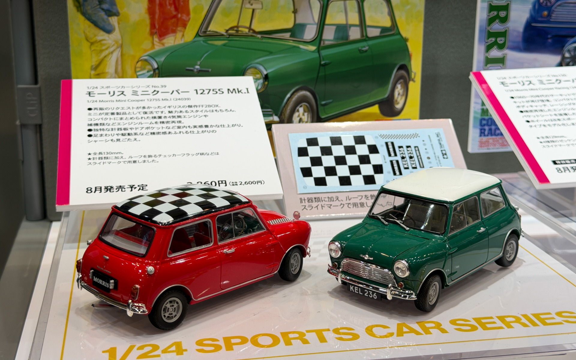 1/24 モーリス ミニクーパー 1275S Mk.I