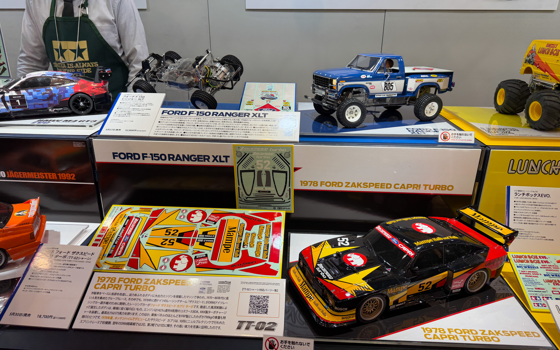 下段の1978 FORD ZAKSPEED CAPRI TURBO（TT-02シャーシ）は5月30日発売。価格1万8700円