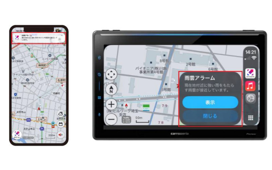 天気通知機能 （スマートフォン/ Apple CarPlay/Android Auto）