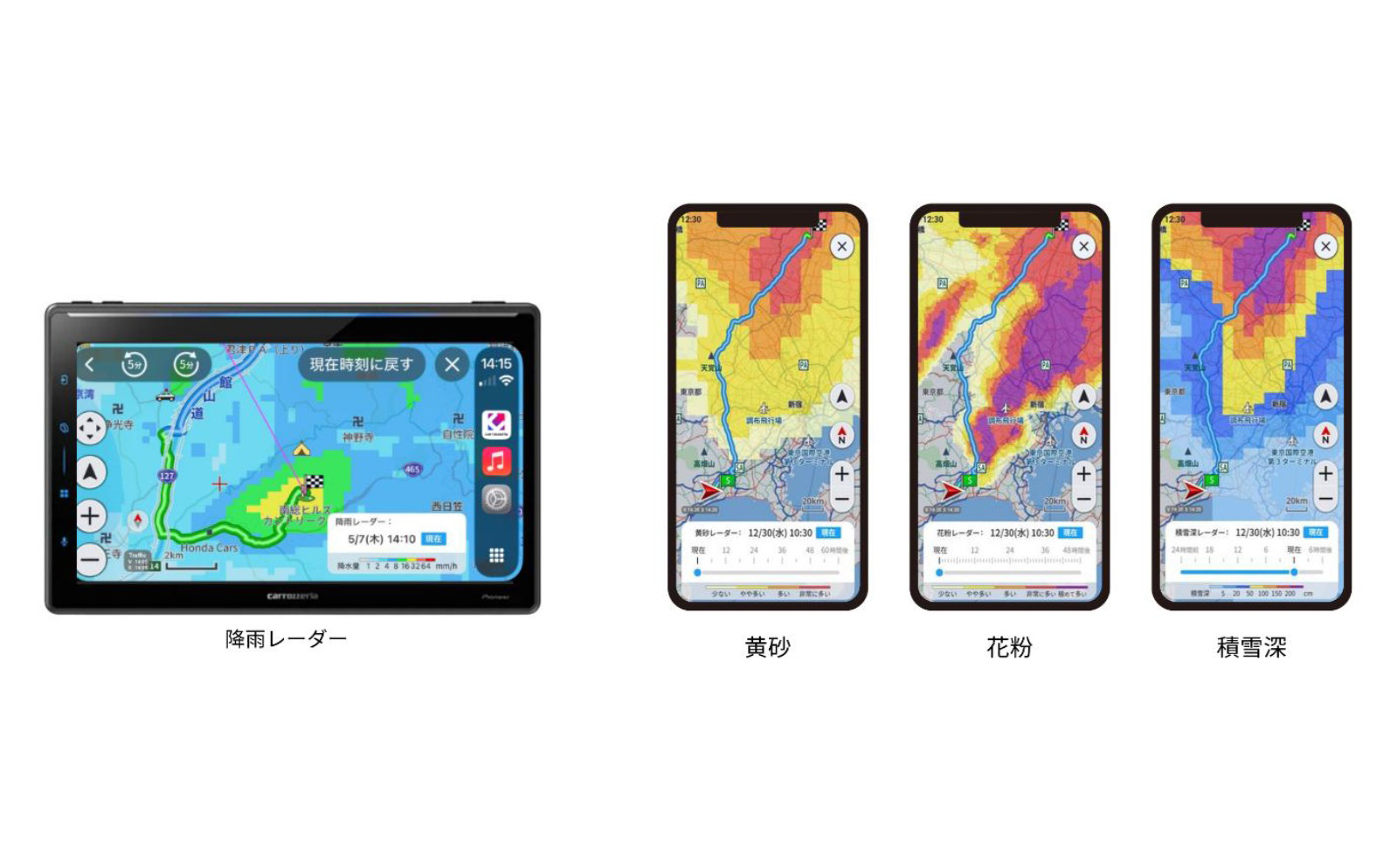 スマートフォン向けカーナビアプリ「COCCHi」をアップデート（写真は気象情報の拡充について）
