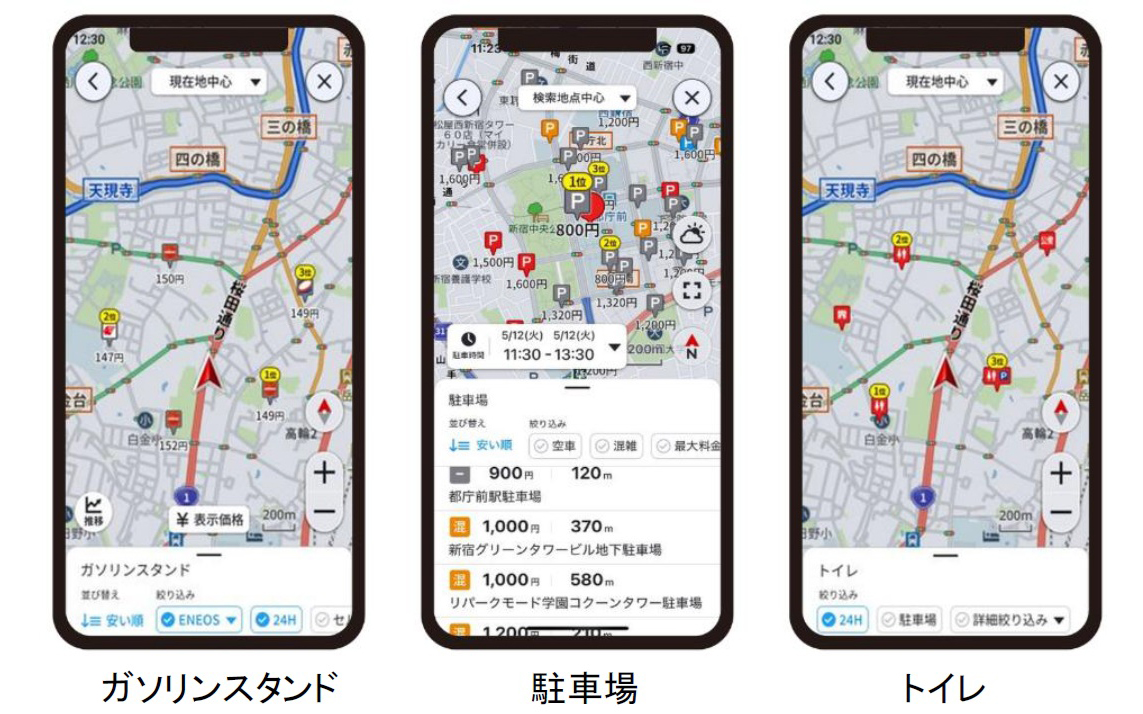 ドライバーアシスト検索機能を拡充 （スマートフォン/ Apple CarPlay/Android Auto）