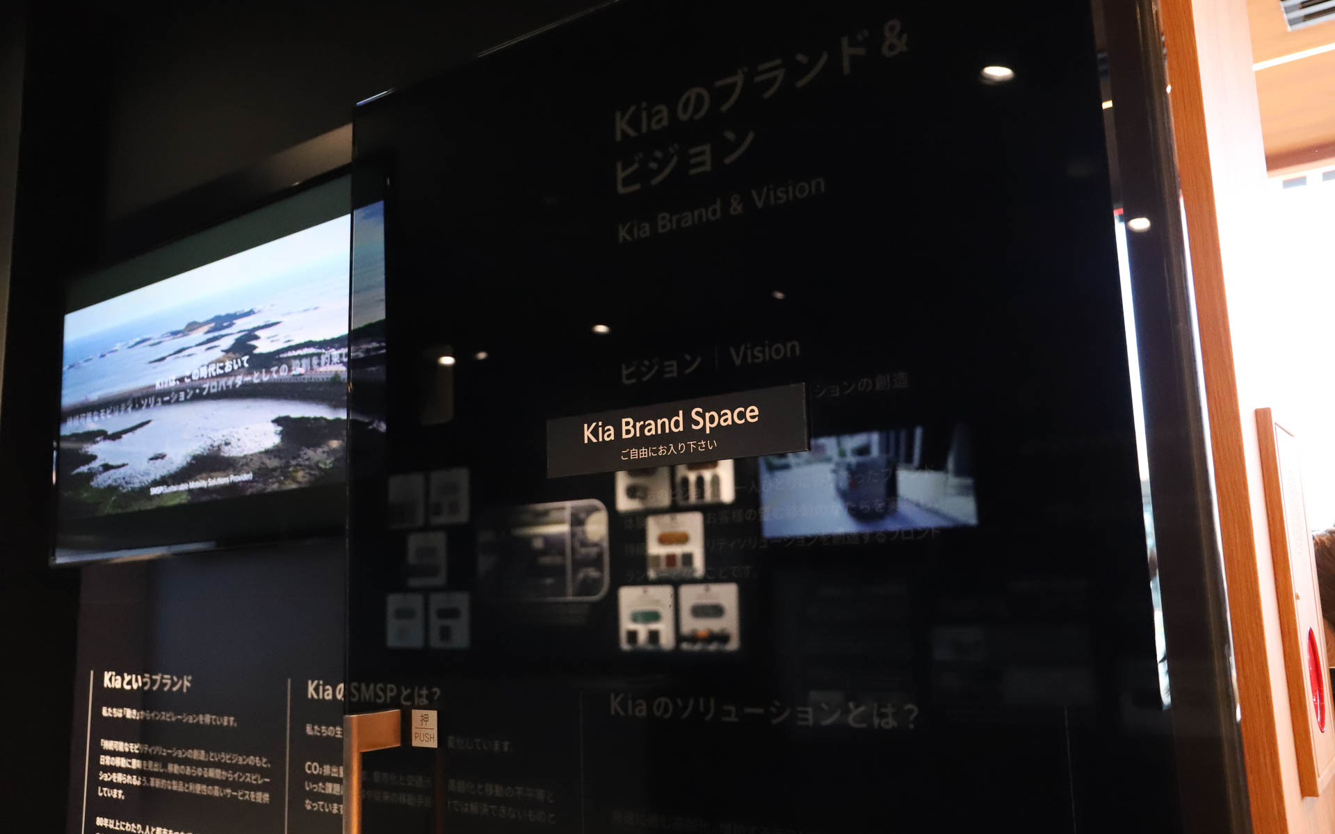 Kiaの歴史を紹介するブランドスペースを設置している