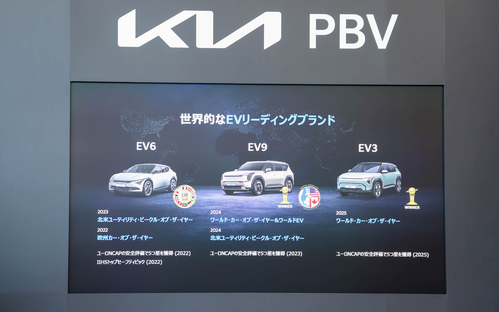 現在は世界的なEVリーディングブランドとなっている