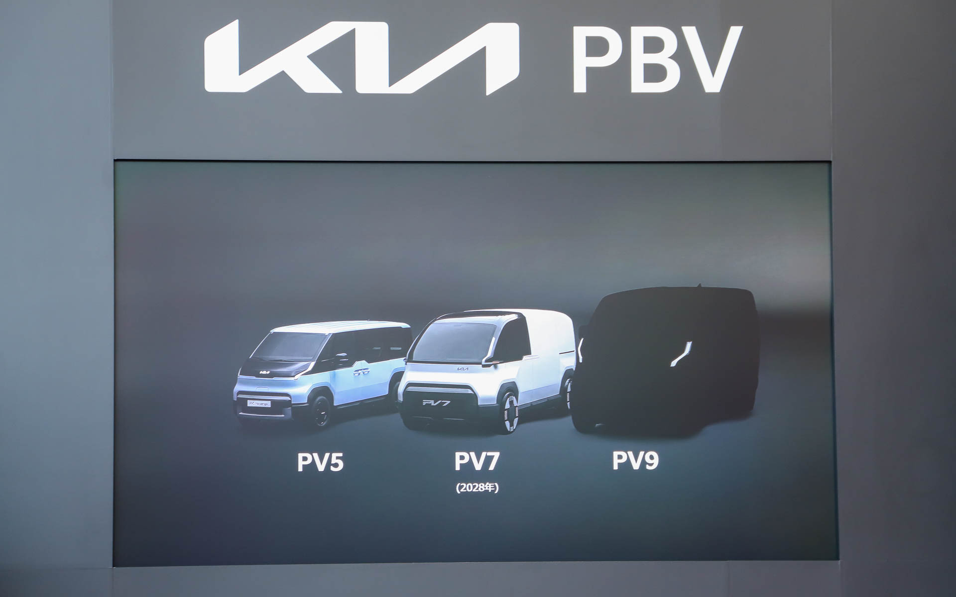 PV5に続き、「PV7」「PV9」の導入も検討