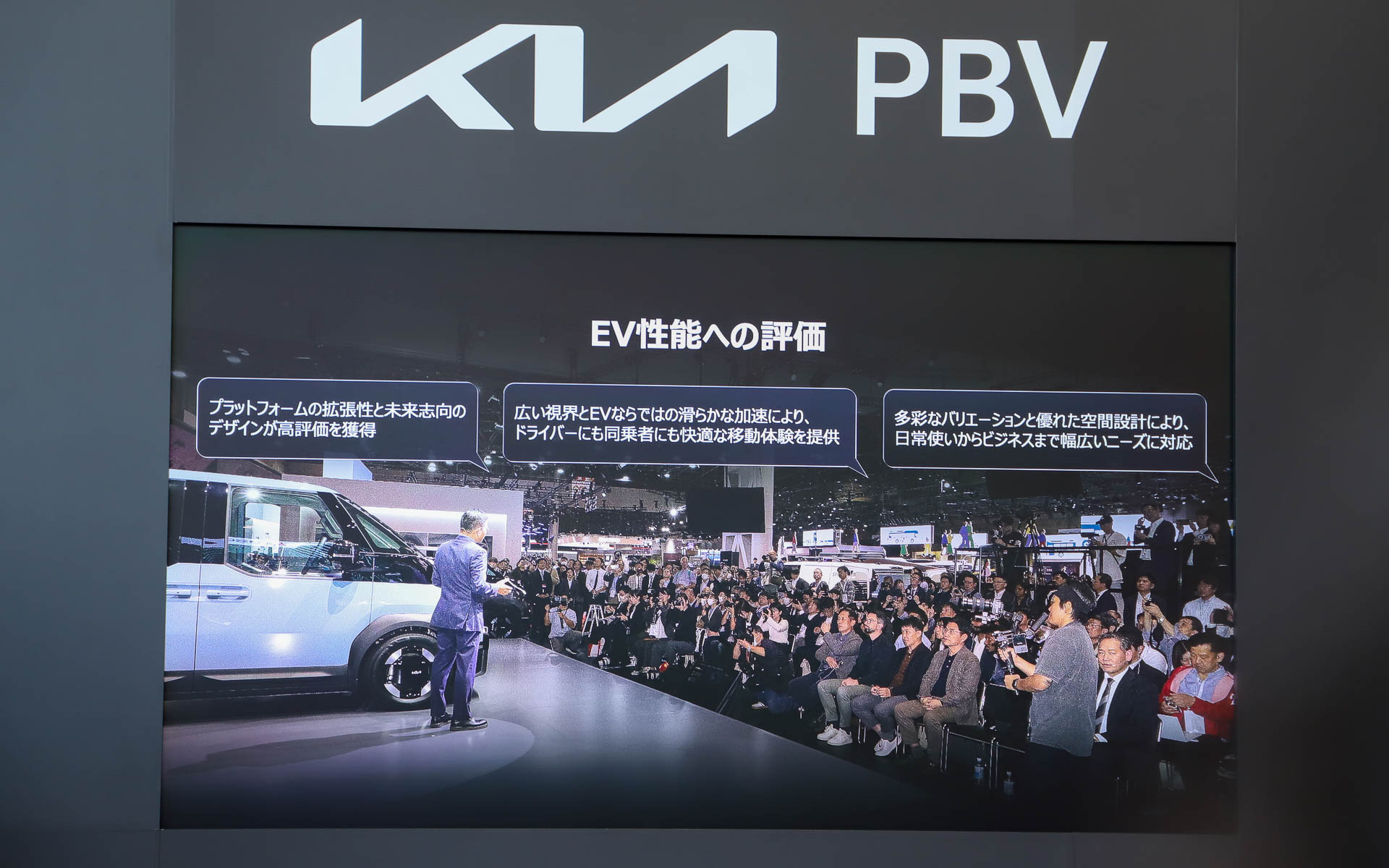 2025年に開催されたジャパンモビリティショーに初出展した