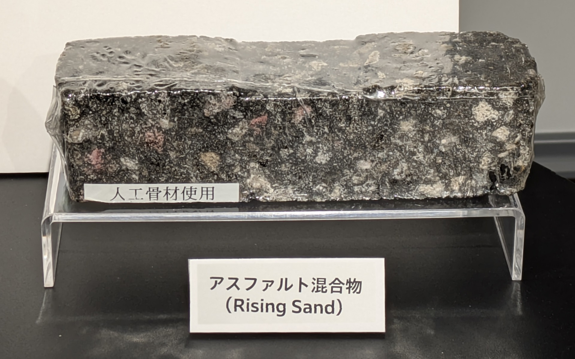 天然骨材を使用したアスファルト混合物