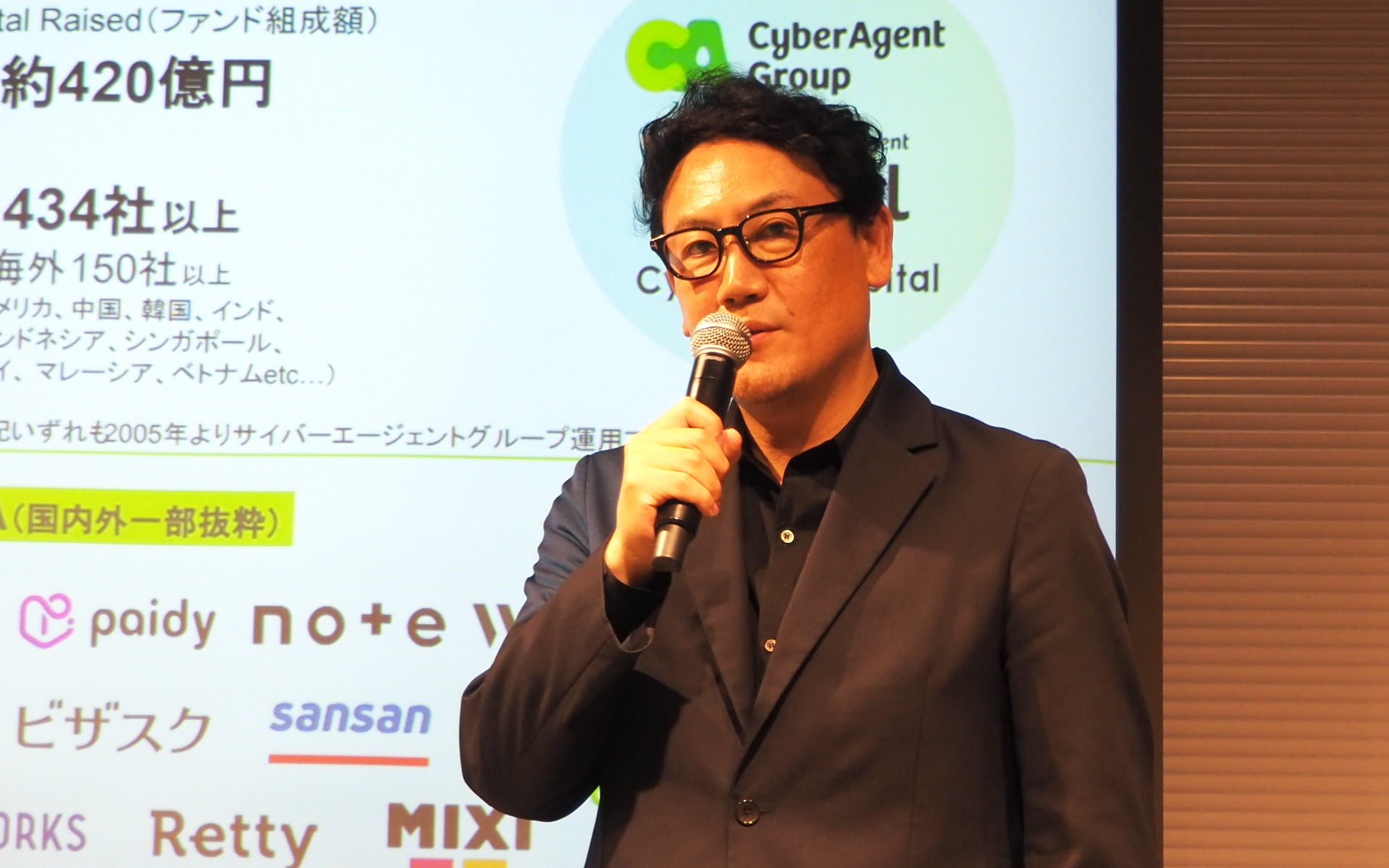 サイバーエージェント・キャピタル代表取締役社長の近藤裕文氏